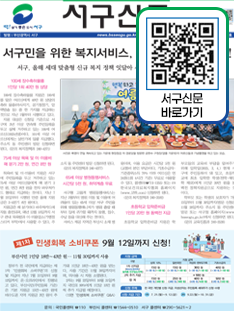 qr코드 바로가기 https://www.bsseogu.go.kr/news/index.bsseogu