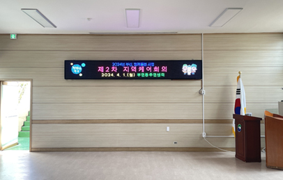 2층 프로그램실