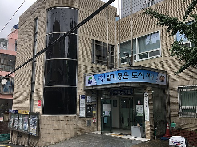 주민센터 사진