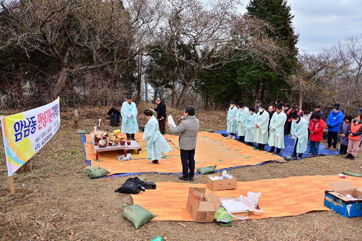 암남동 산신제