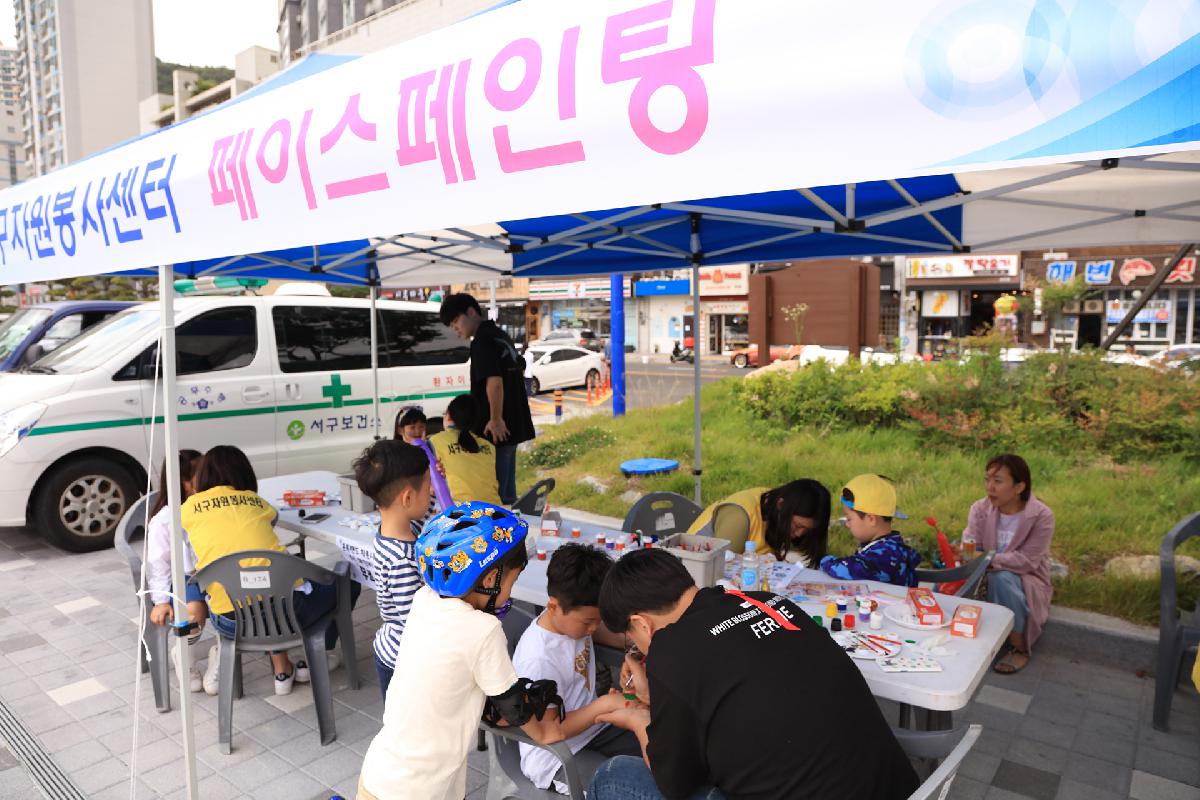 2018 송도 청소년 스포츠대회