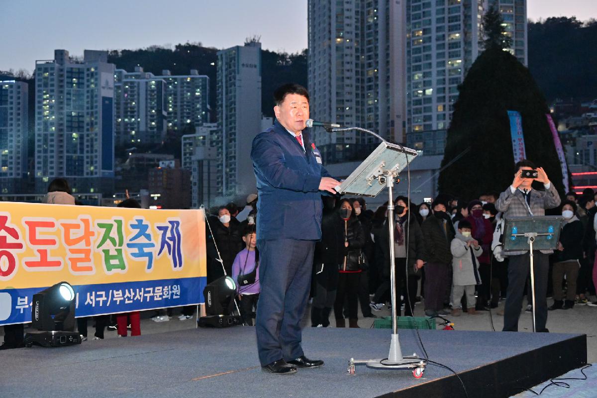 2023년 정월대보름 송도달집축제