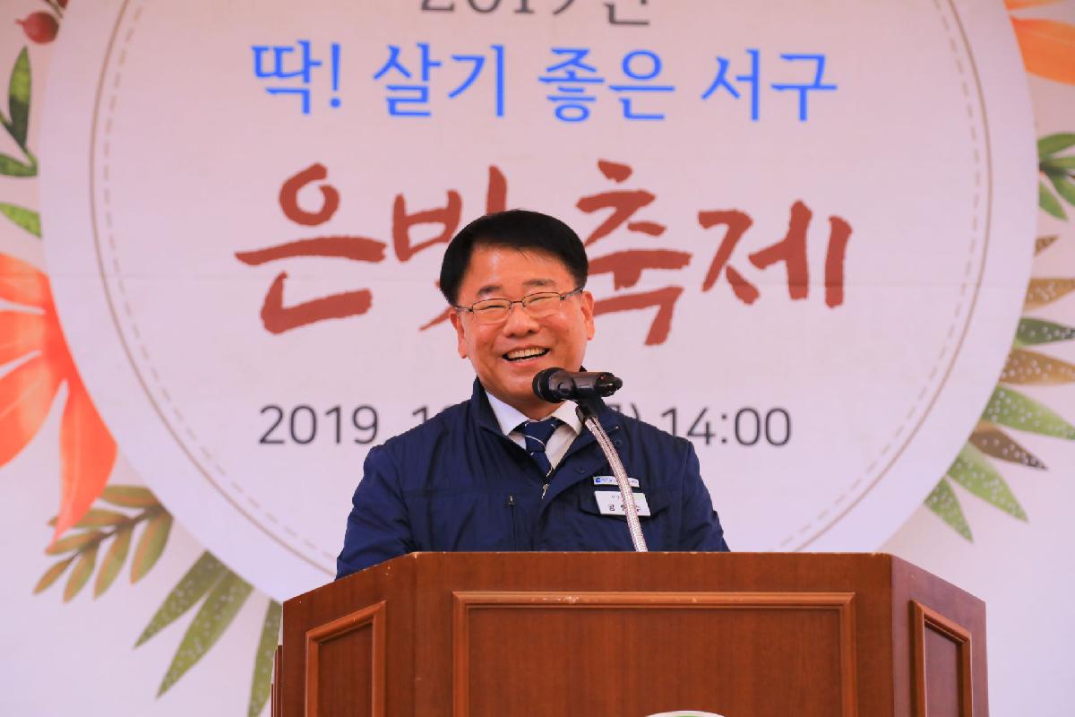 2019 딱! 살기 좋은 서구 은빛 축제