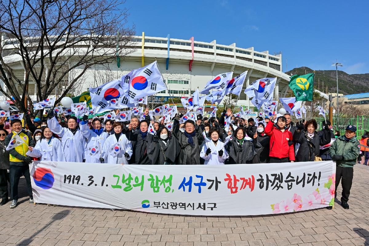 제3회 서구와 함께하는 3·1운동 기념행사