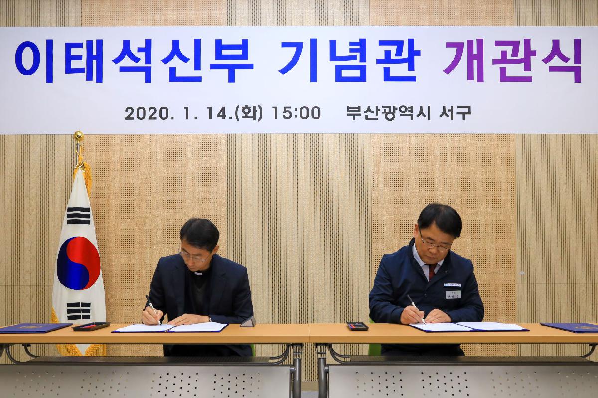 2020 이태석 신부 기념관 개관식