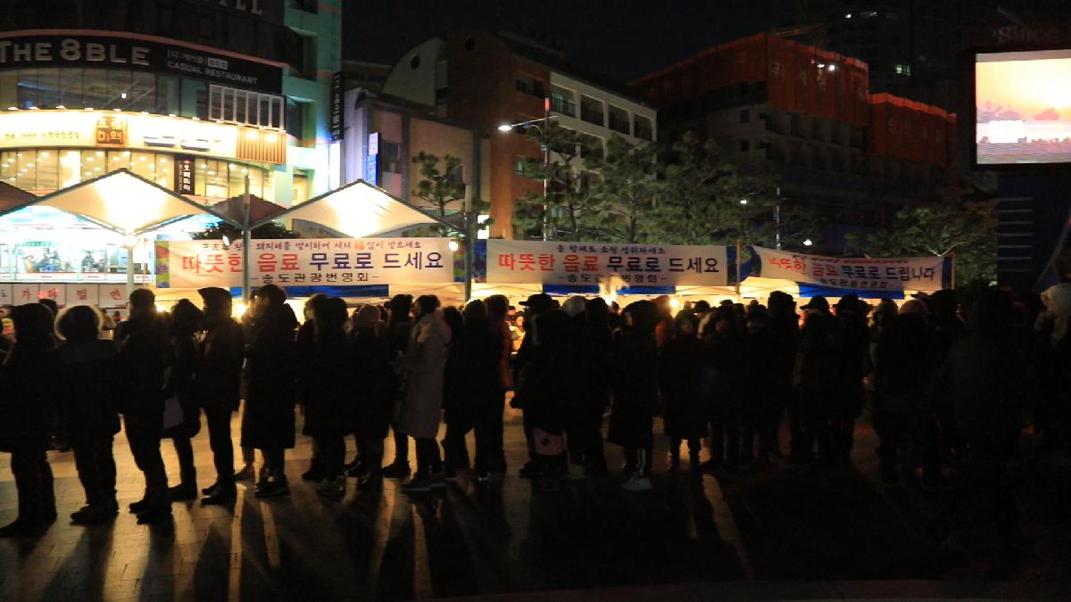 2019년 송도 해맞이 축제