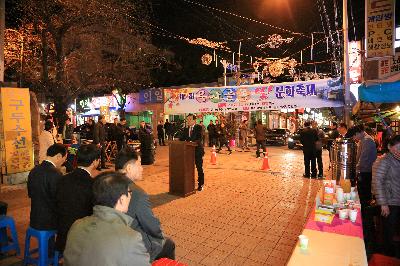 제2회 묵자골목 빛문화 축제