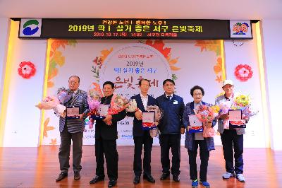 2019 딱! 살기 좋은 서구 은빛 축제