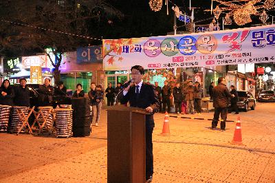 제2회 묵자골목 빛문화 축제