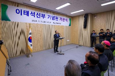 2020 이태석 신부 기념관 개관식