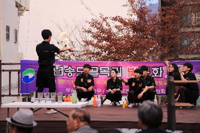 백년송도골목길 빛문화 축제