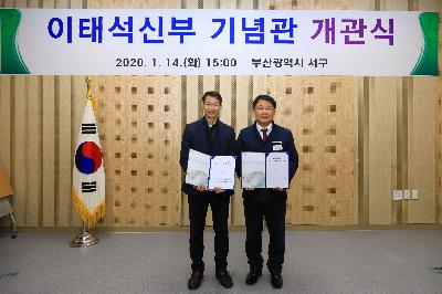 2020 이태석 신부 기념관 개관식