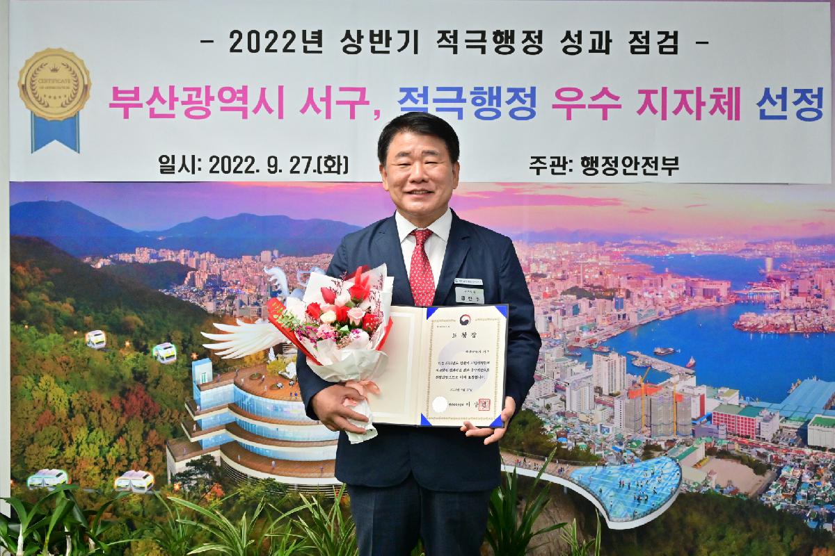 2022년 상반기 적극행정 우수 지자체 선정 표창장 수상