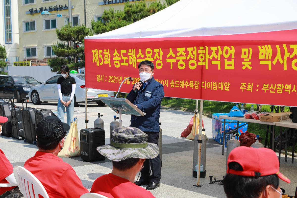 해병대전우회 송도해수욕장 수중정화작업