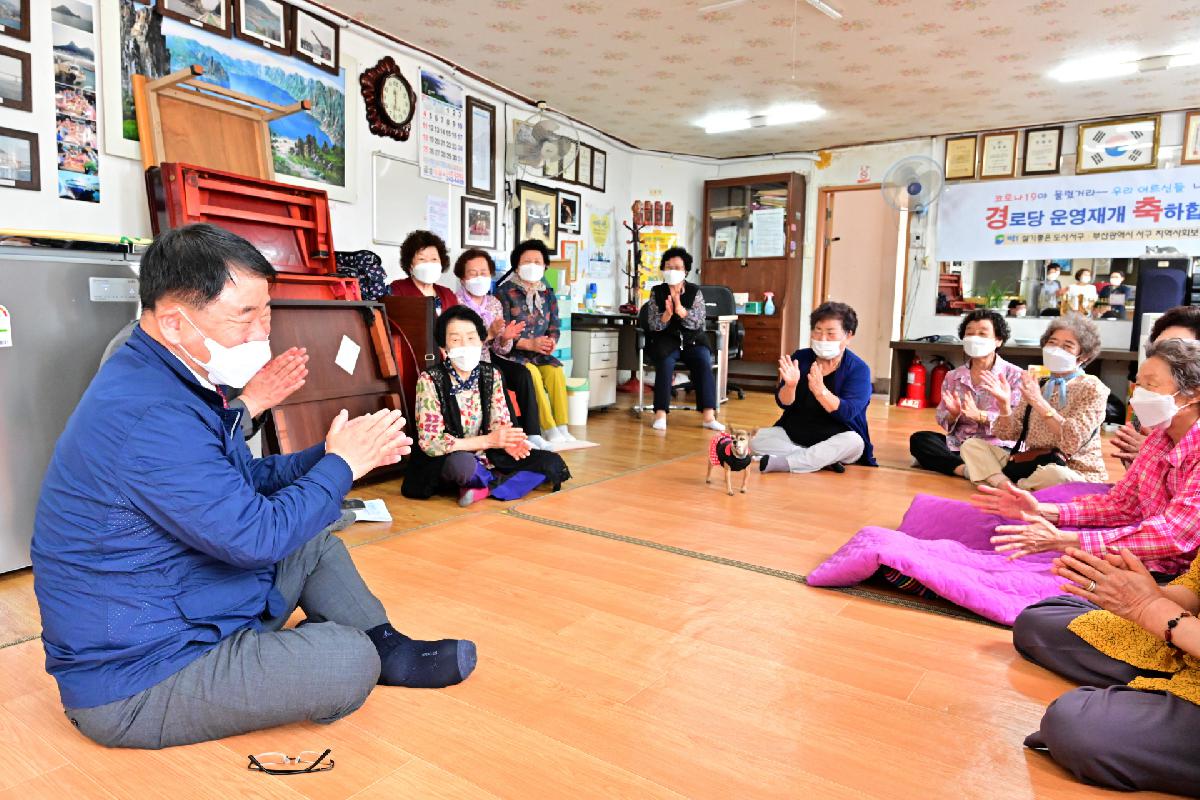 운영재개 경로당(사랑쉼표, 상조 경로당) 방문