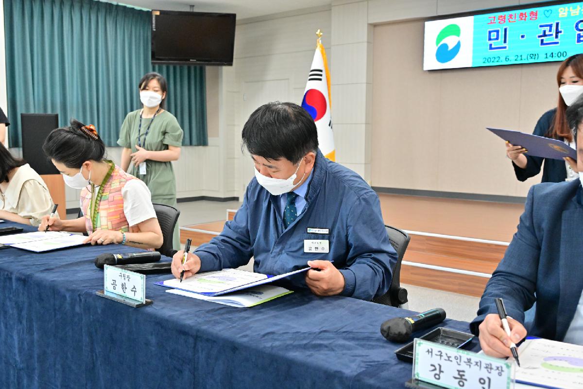 고령친화형 암남동 세 살 정든마을 조성·운영사업 민관 업무 협약식