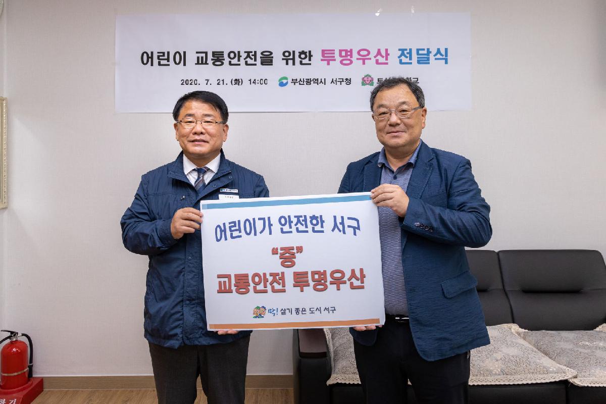 2020 교통안전 투명우산 전달식-2