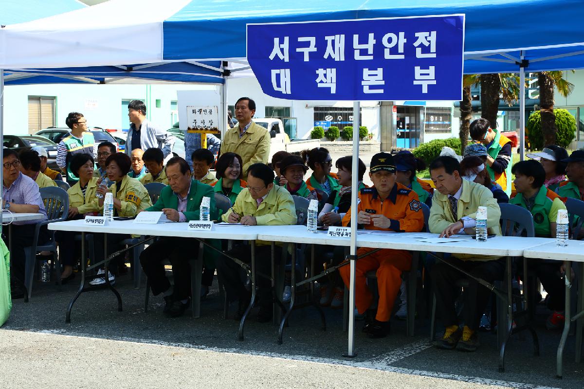 2016 재난대응 안전한국훈련