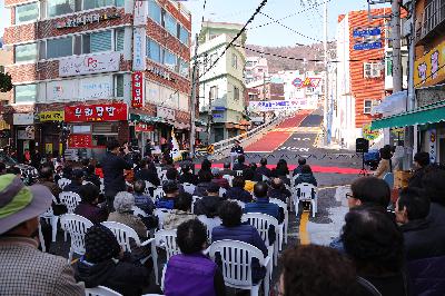 충무쇼핑 천마로 간 도로개통식