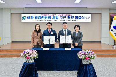 부산대학교병원 국가 암검진관리 사업 추진 업무 협약식