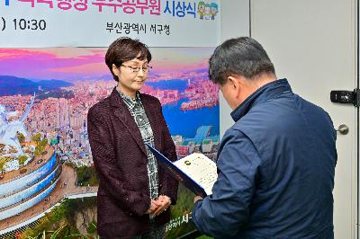 2022년 상하반기 적극행정 우수공무원 시상식