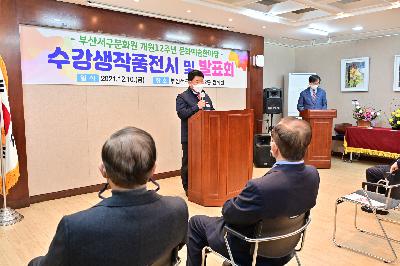 서구문화원 개원 12주년 문화예술한마당