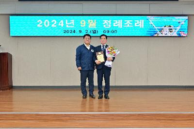 2024년 9월 정례조례